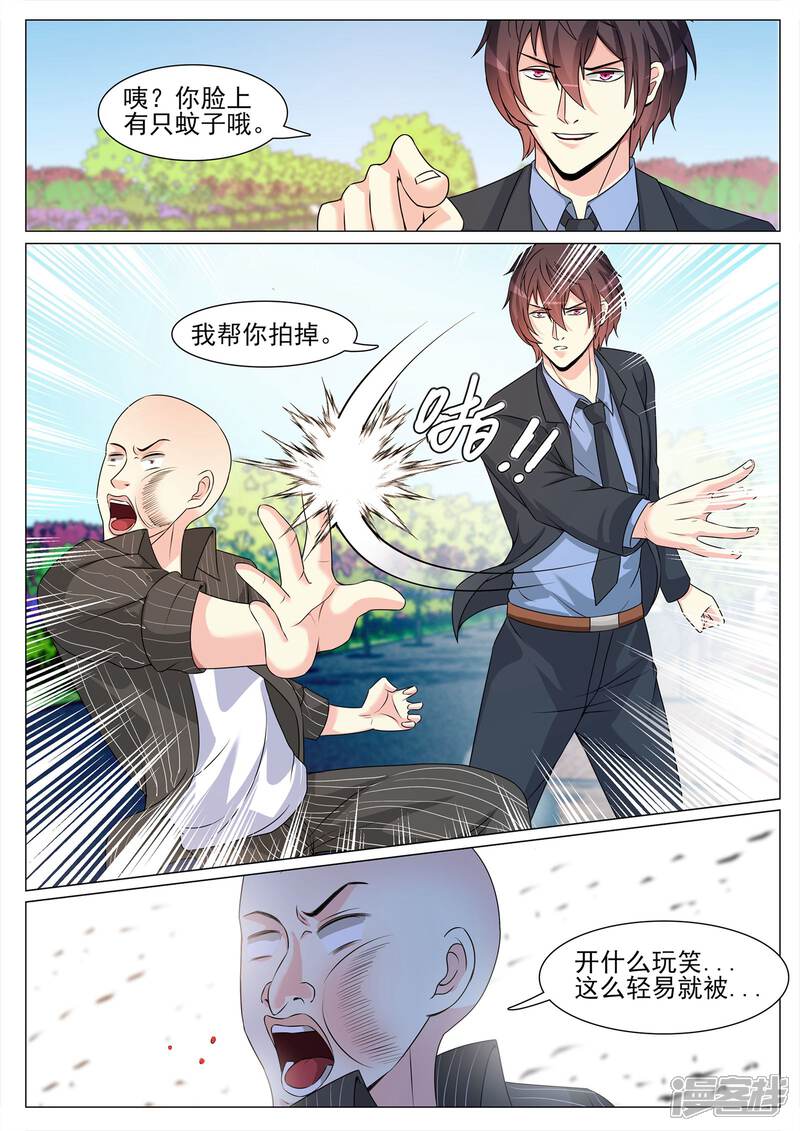 第125话-极品战兵在都市-二次元动漫（第9张）