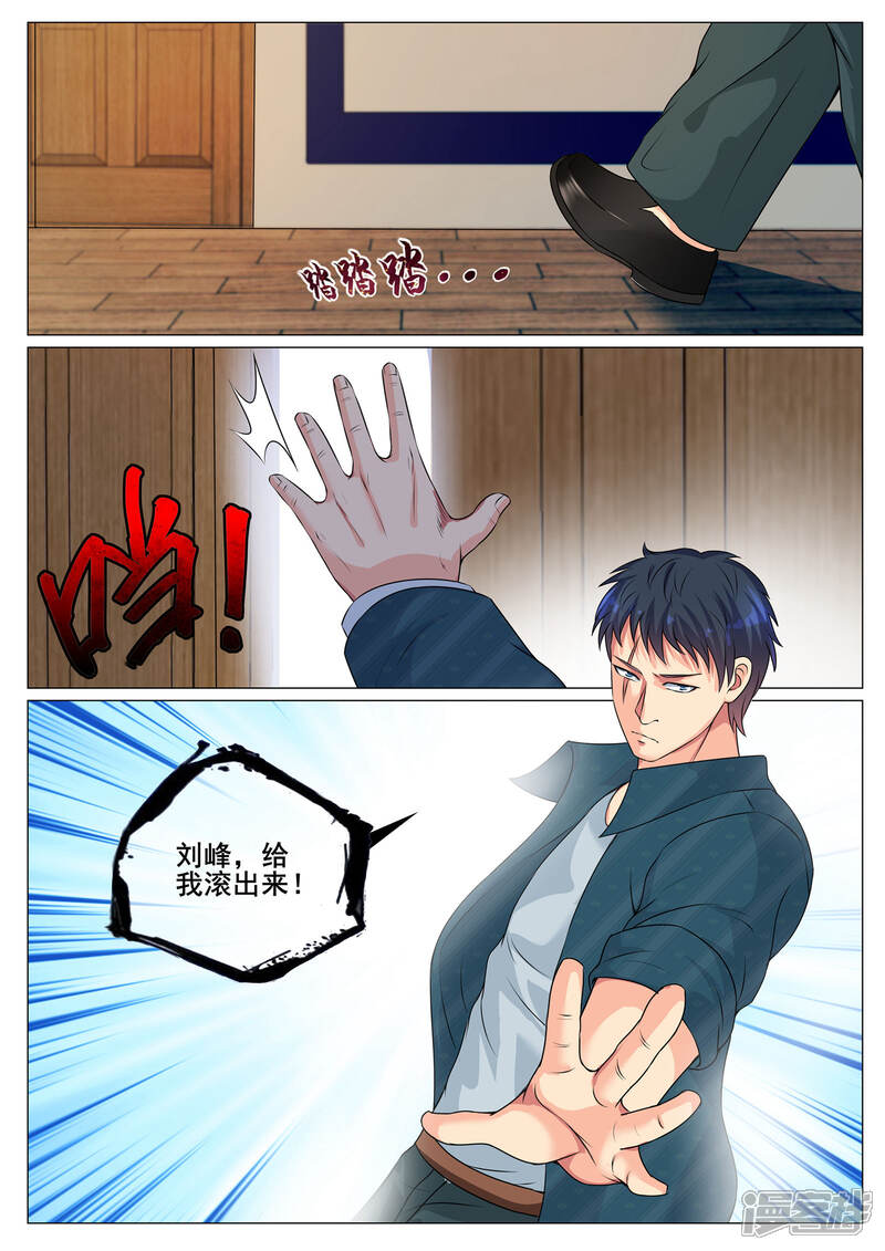 第142话-极品战兵在都市-二次元动漫（第7张）