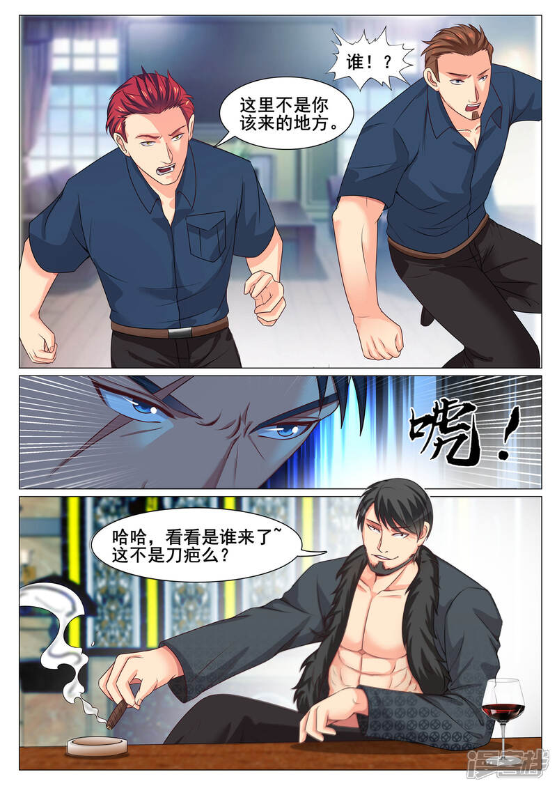 第142话-极品战兵在都市-二次元动漫（第8张）