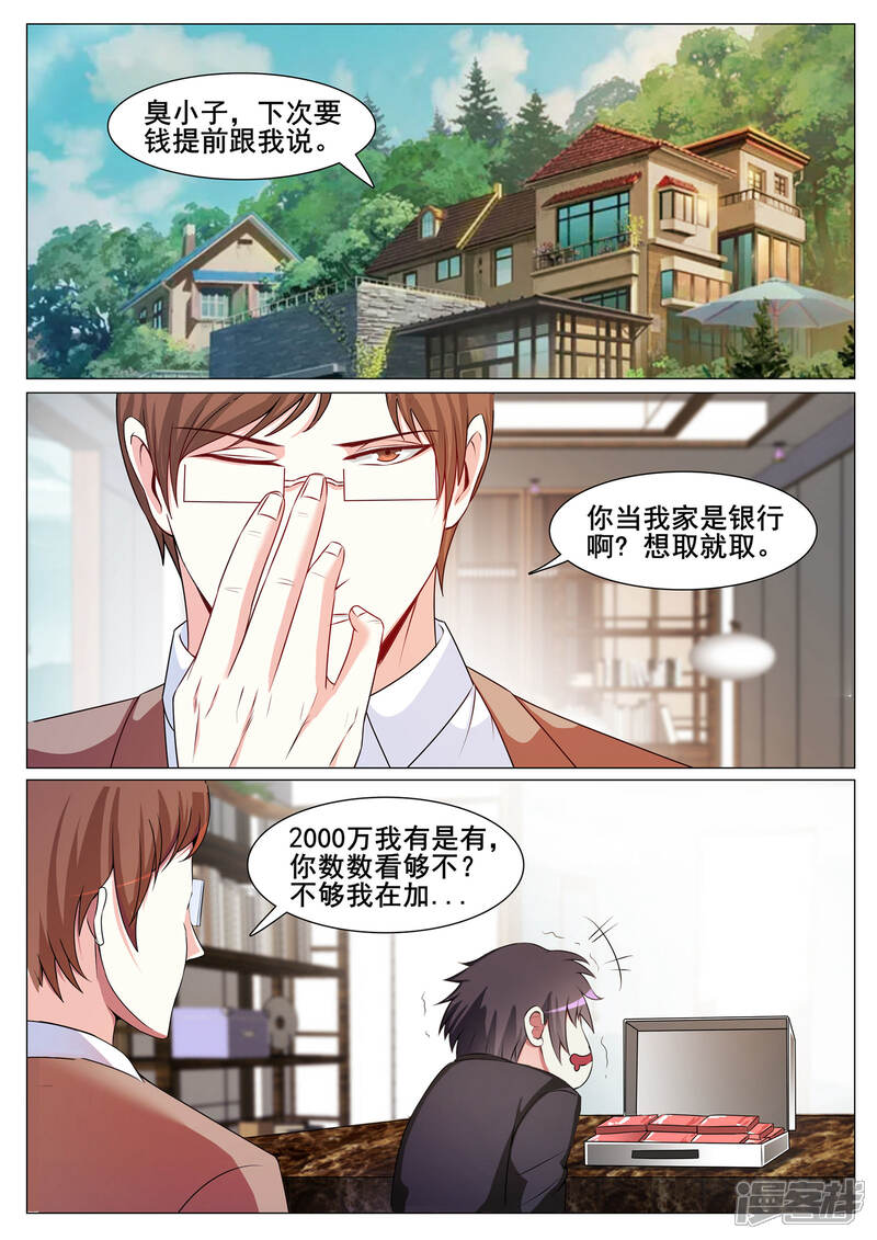 第142话-极品战兵在都市-二次元动漫（第10张）