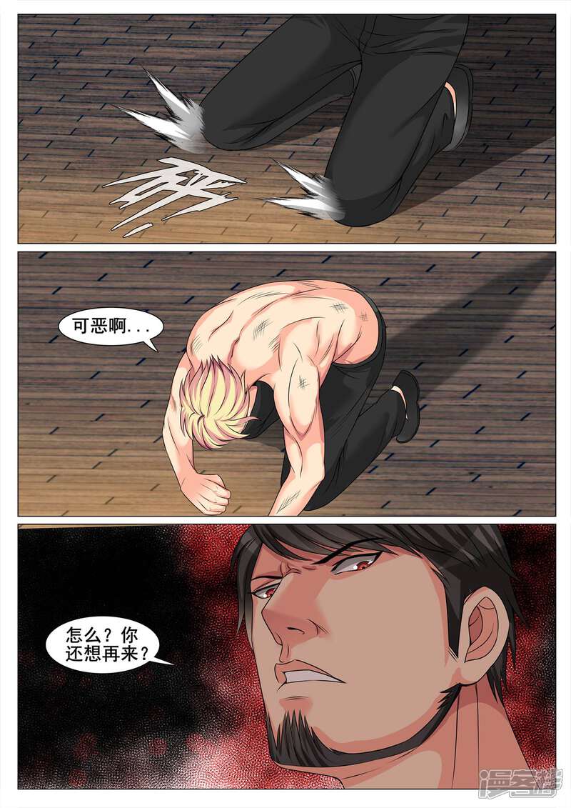 第138话-极品战兵在都市-二次元动漫（第3张）