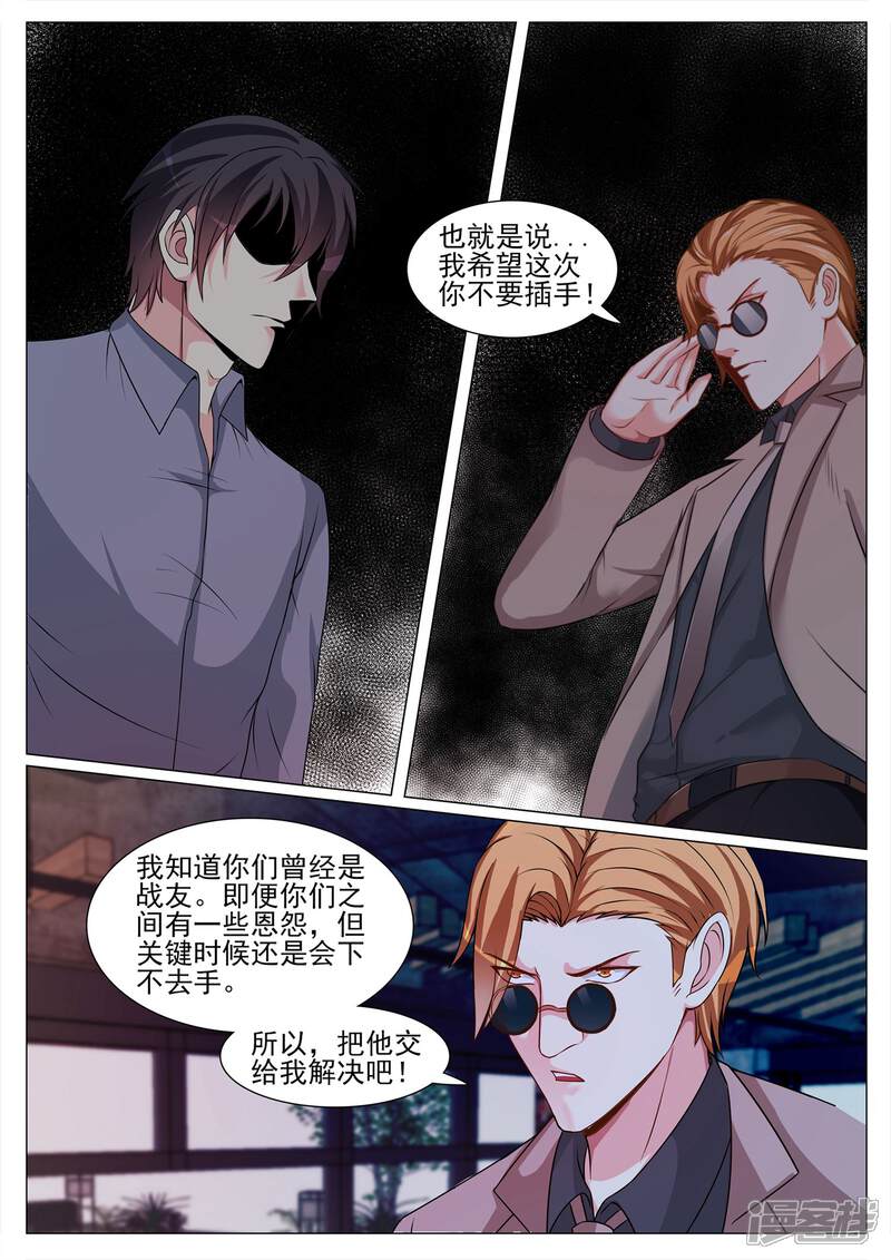 第119话-极品战兵在都市-二次元动漫（第5张）
