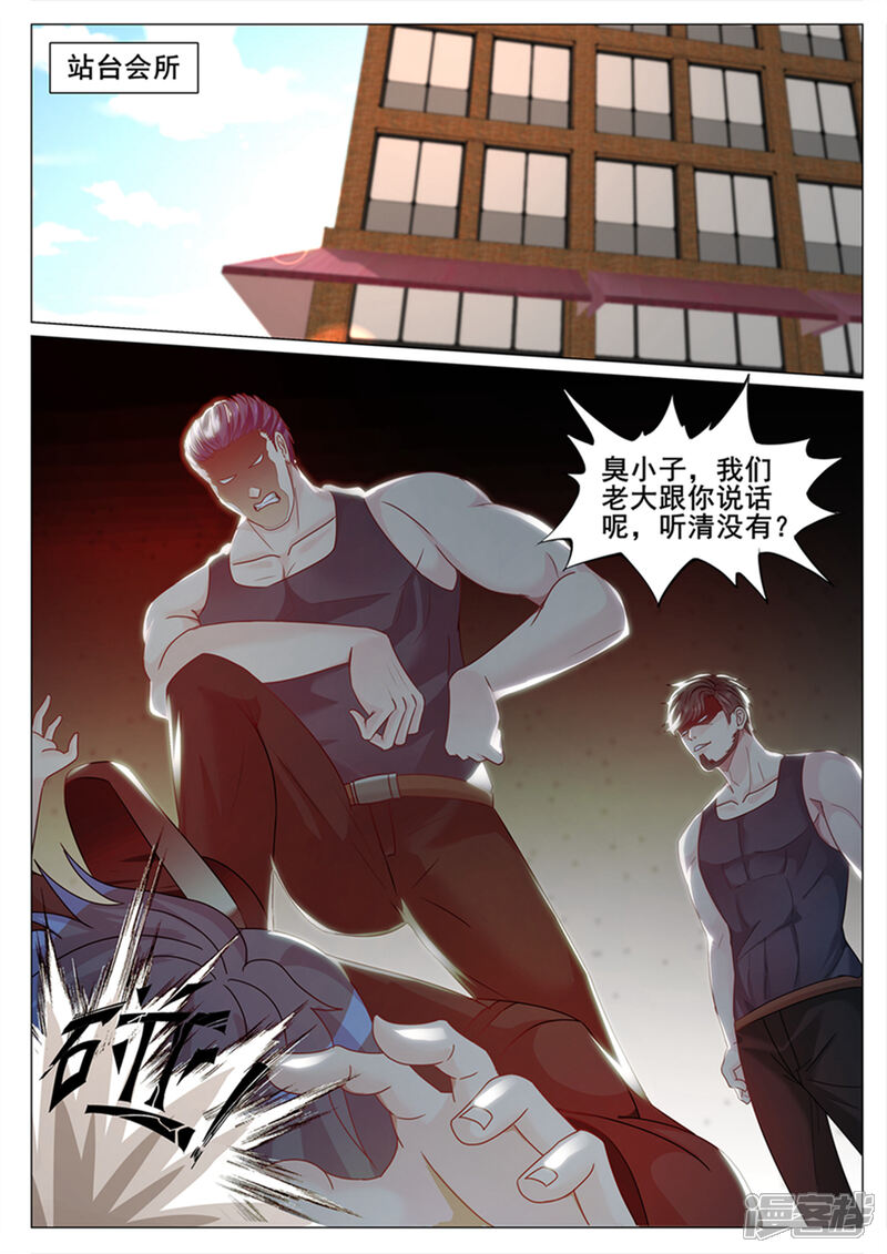 第135话-极品战兵在都市-二次元动漫（第4张）