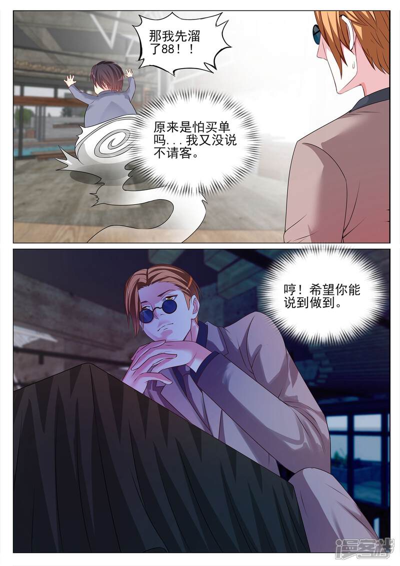 第119话-极品战兵在都市-二次元动漫（第7张）
