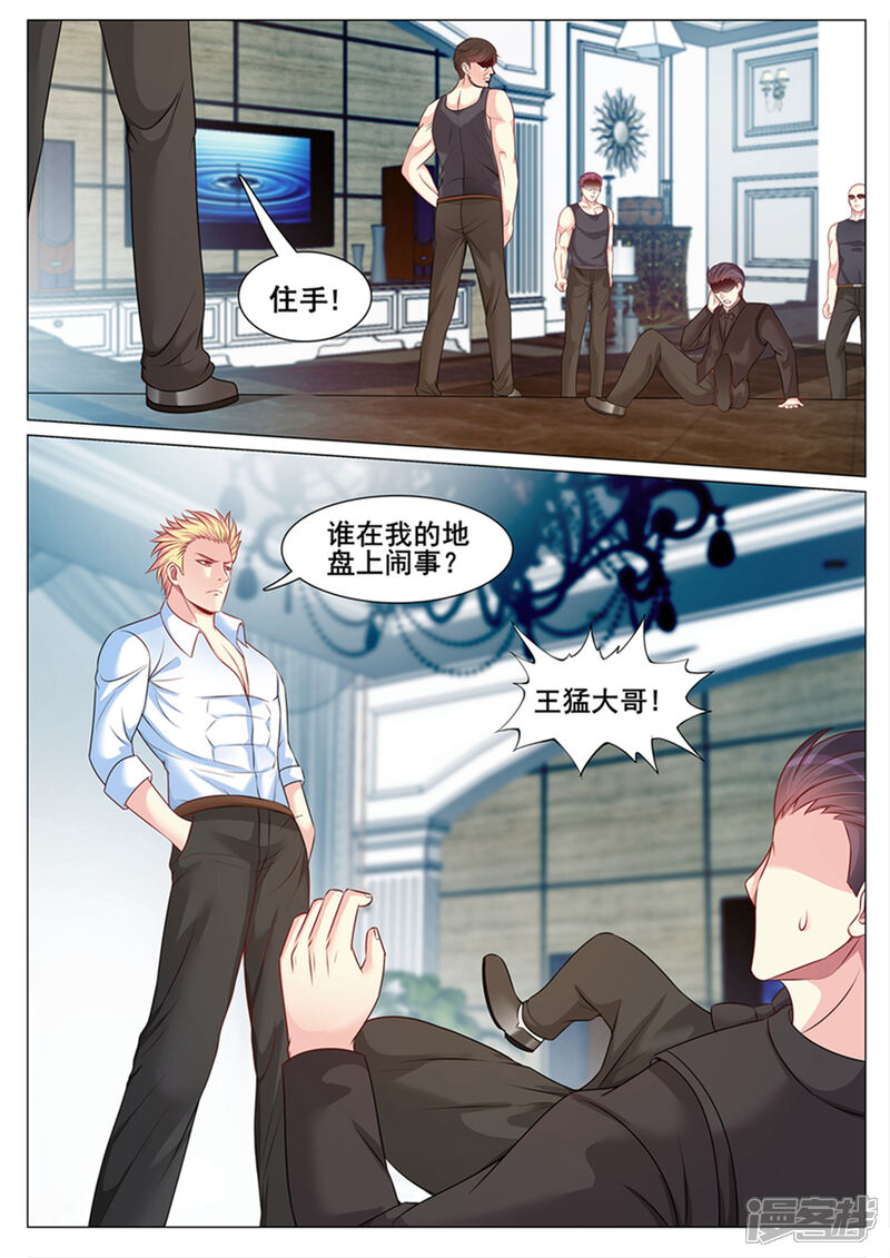 第135话-极品战兵在都市-二次元动漫（第5张）