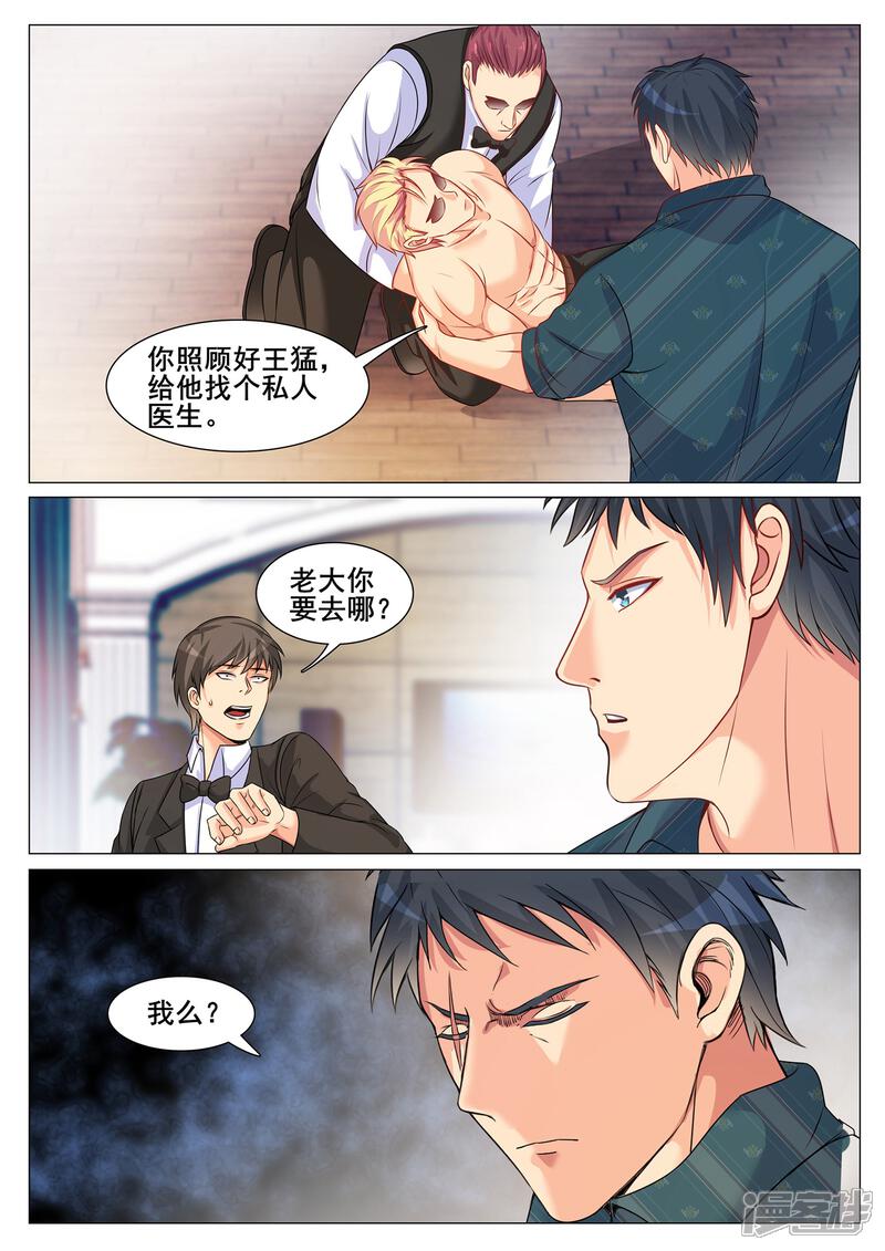 第138话-极品战兵在都市-二次元动漫（第7张）