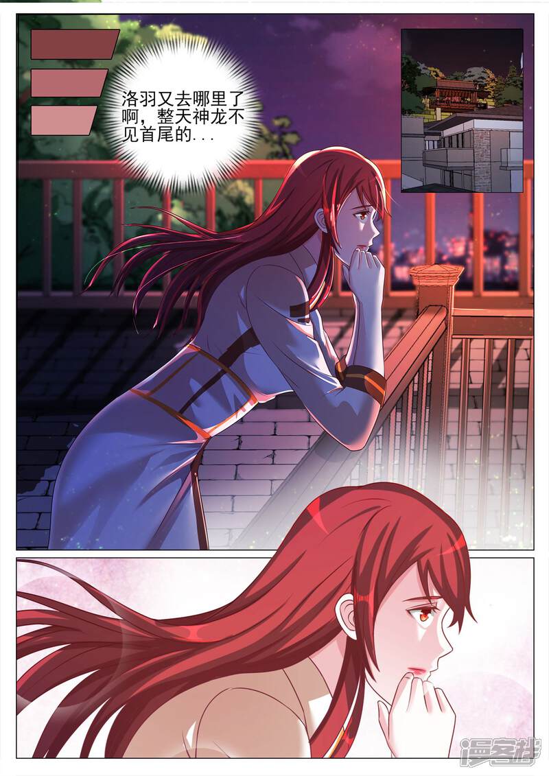 第119话-极品战兵在都市-二次元动漫（第8张）