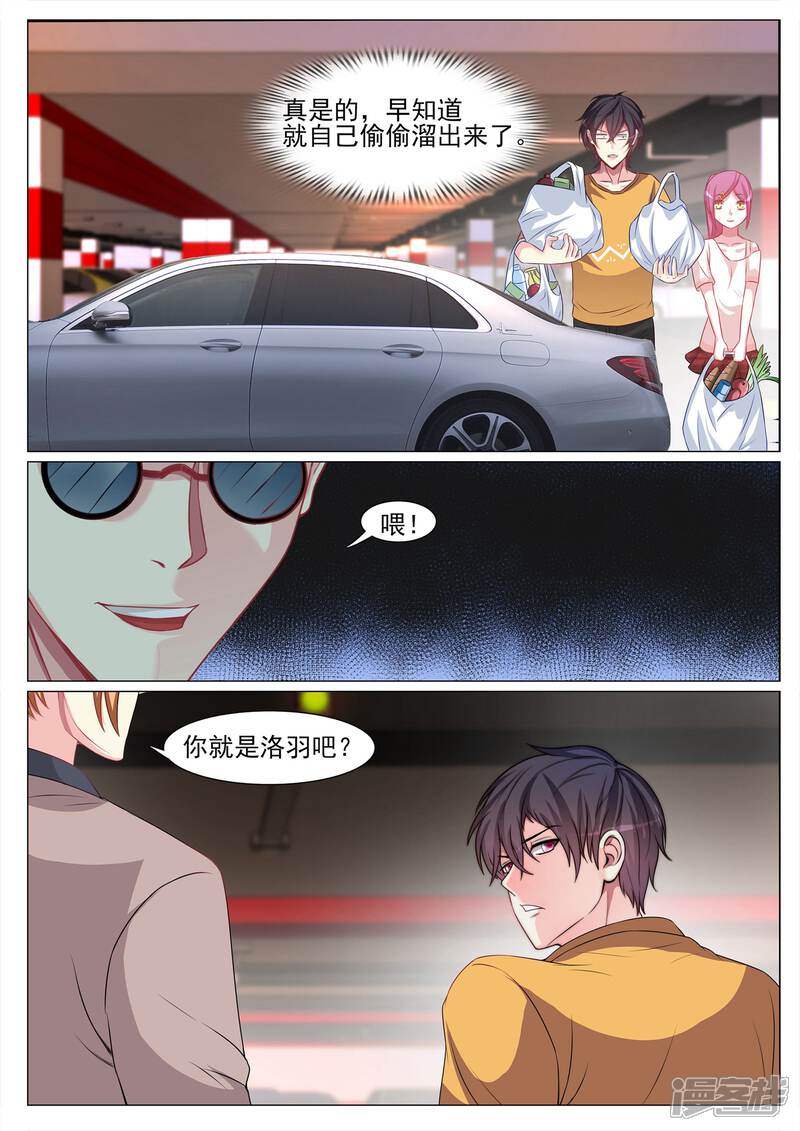 第118话-极品战兵在都市-二次元动漫（第4张）