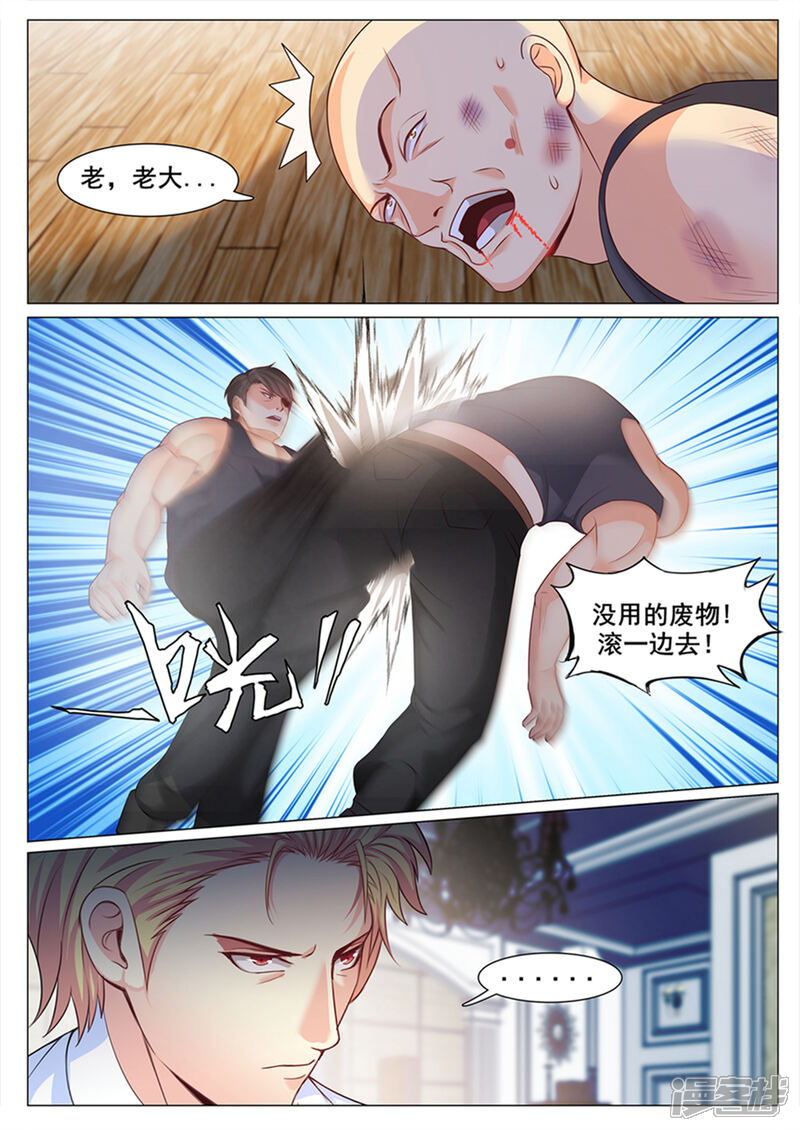 第135话-极品战兵在都市-二次元动漫（第8张）