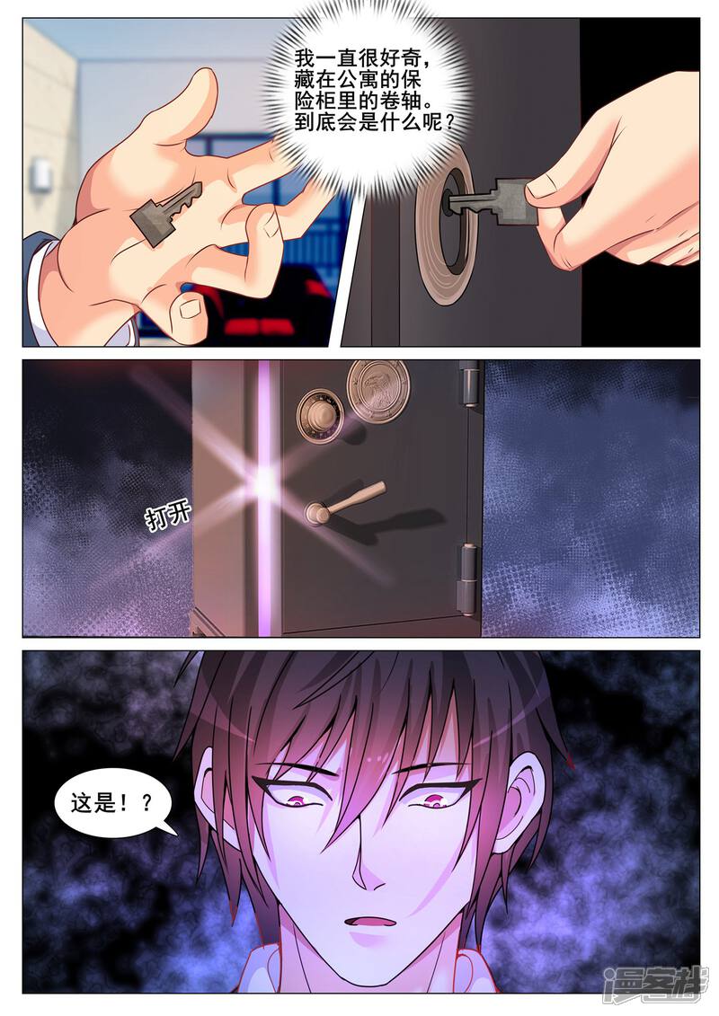 第138话-极品战兵在都市-二次元动漫（第10张）