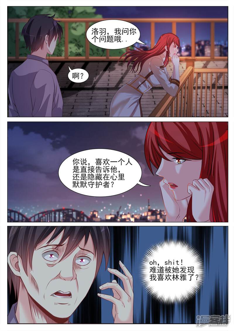 第119话-极品战兵在都市-二次元动漫（第11张）