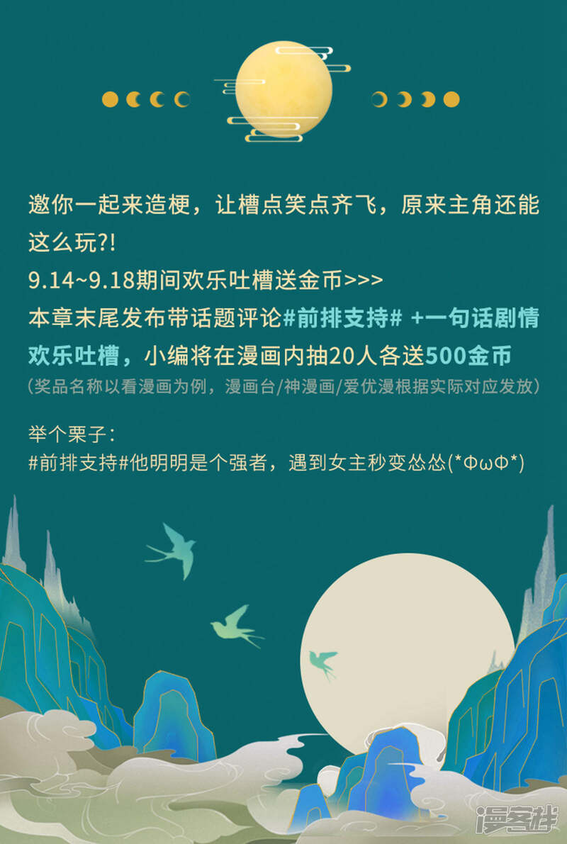 第138话-极品战兵在都市-二次元动漫（第12张）