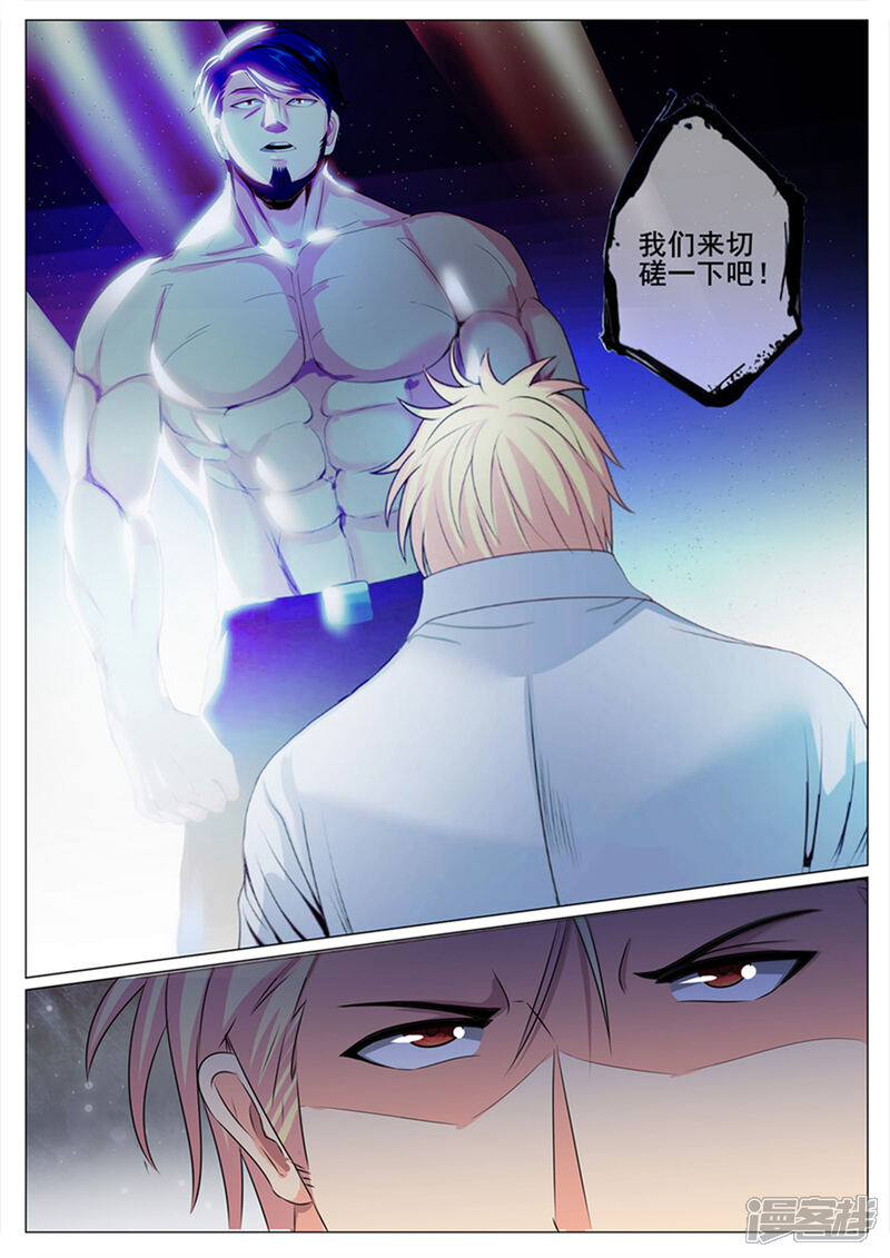 第135话-极品战兵在都市-二次元动漫（第11张）