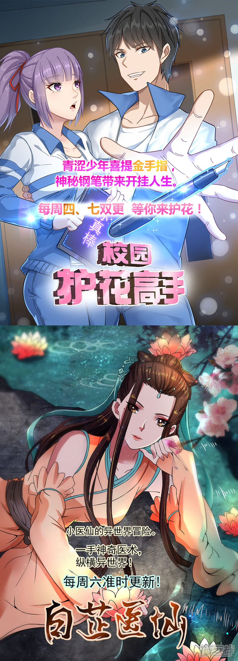 第135话-极品战兵在都市-二次元动漫（第12张）