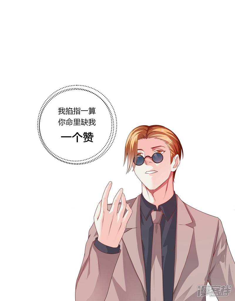 第118话-极品战兵在都市-二次元动漫（第12张）