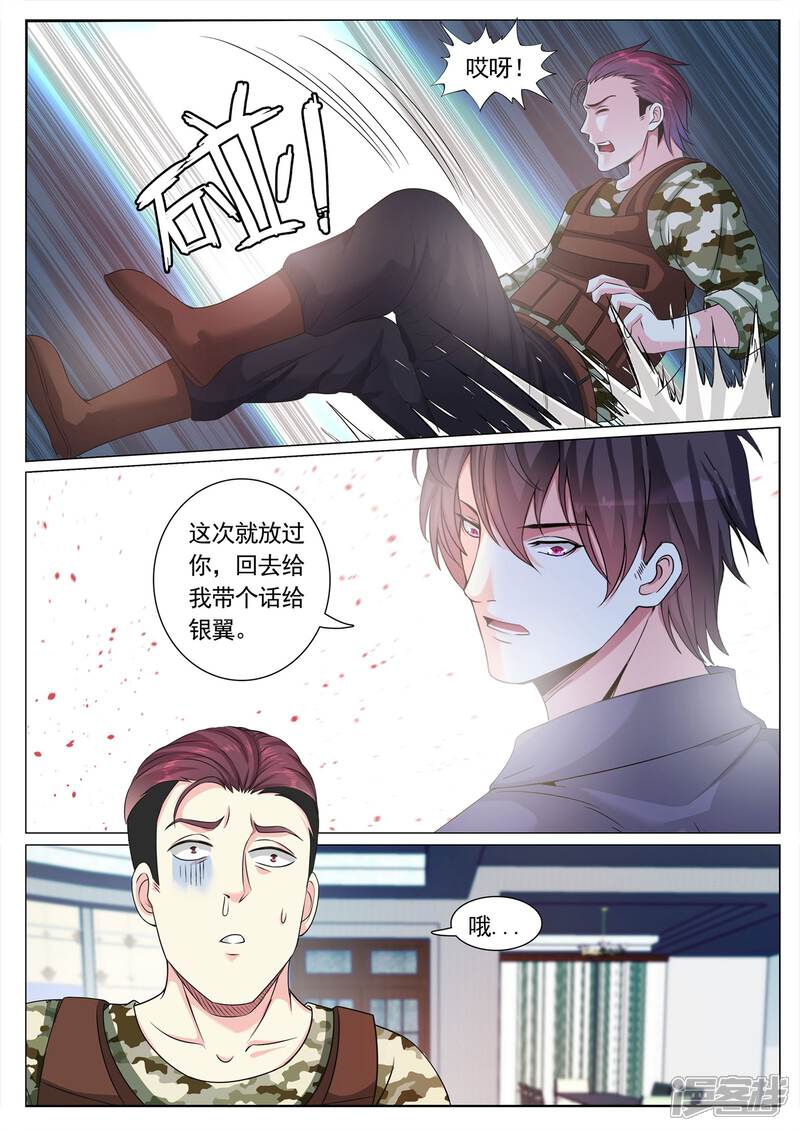 第113话-极品战兵在都市-二次元动漫（第5张）