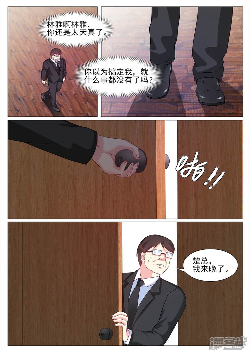 第123话-极品战兵在都市-二次元动漫（第3张）