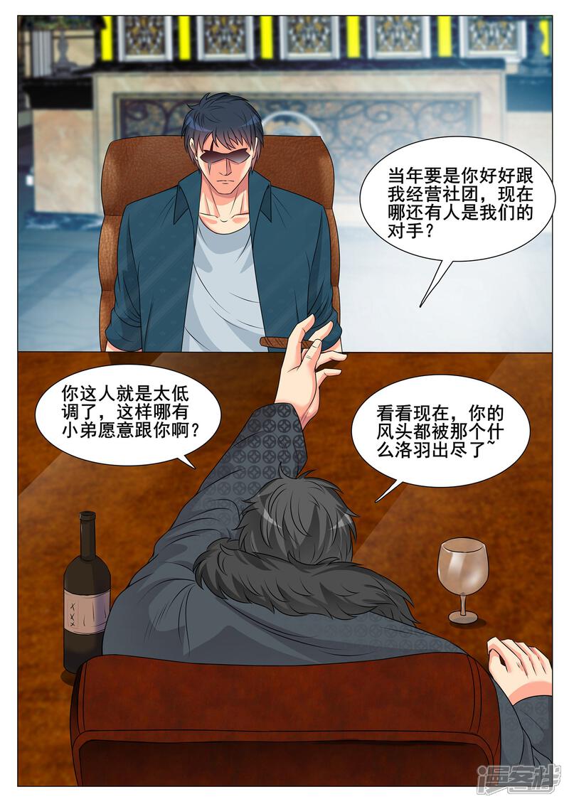 第143话-极品战兵在都市-二次元动漫（第7张）