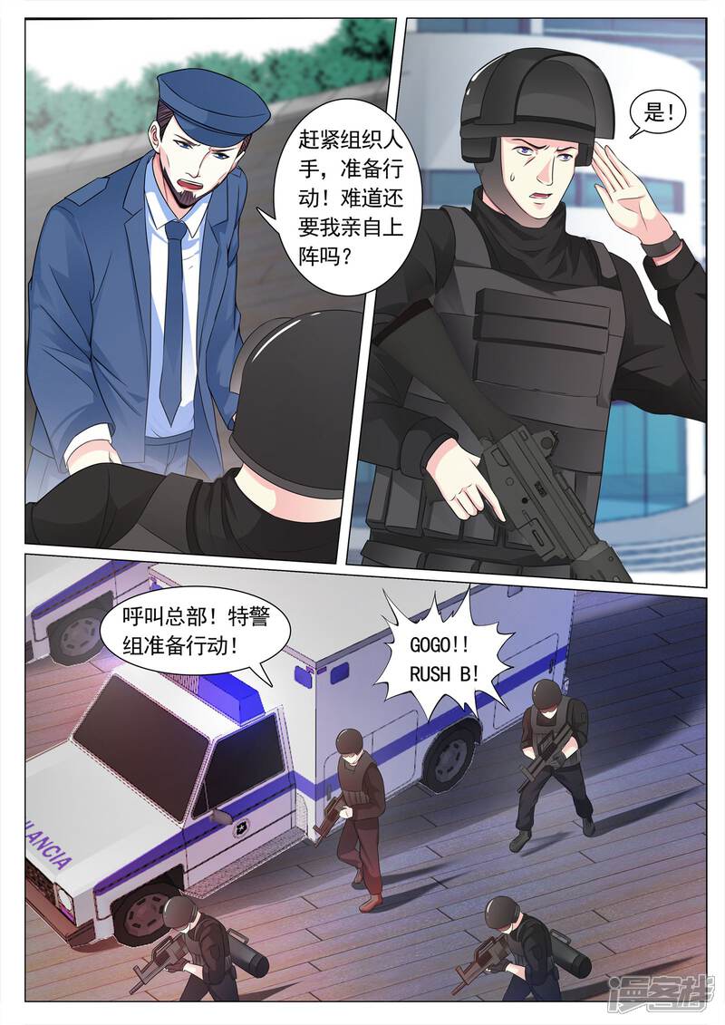 第113话-极品战兵在都市-二次元动漫（第9张）
