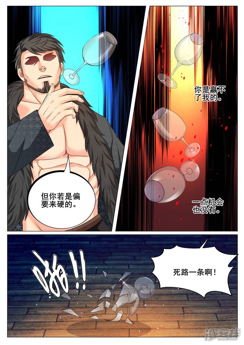 第143话-极品战兵在都市-二次元动漫（第10张）