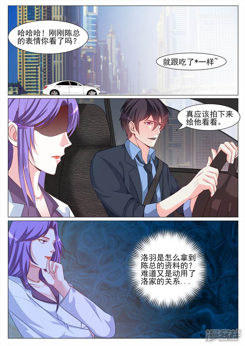 第123话-极品战兵在都市-二次元动漫（第9张）