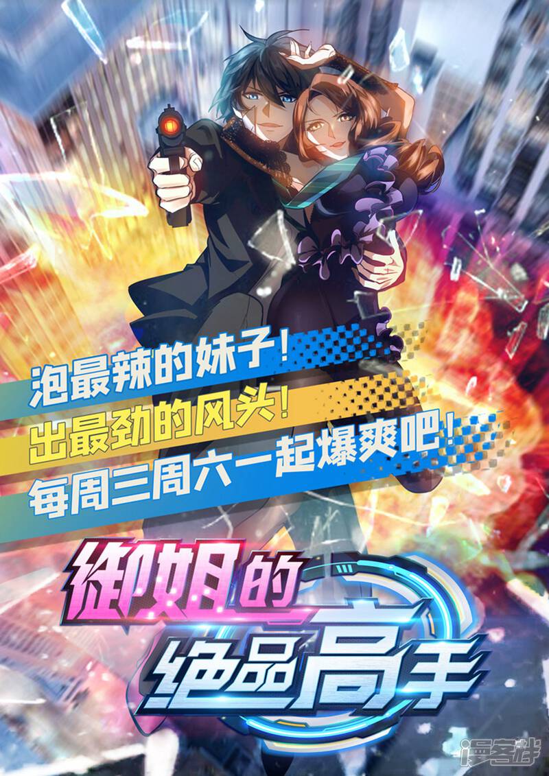 第143话-极品战兵在都市-二次元动漫（第12张）