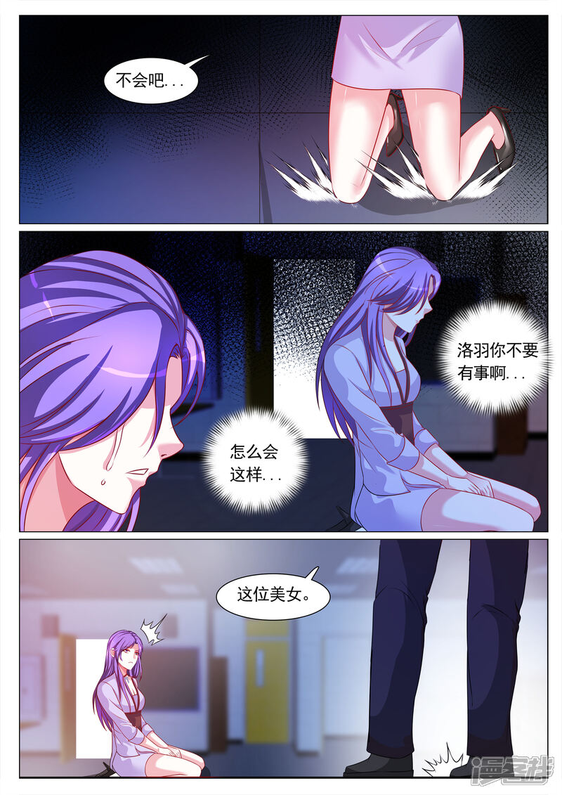 第116话-极品战兵在都市-二次元动漫（第6张）