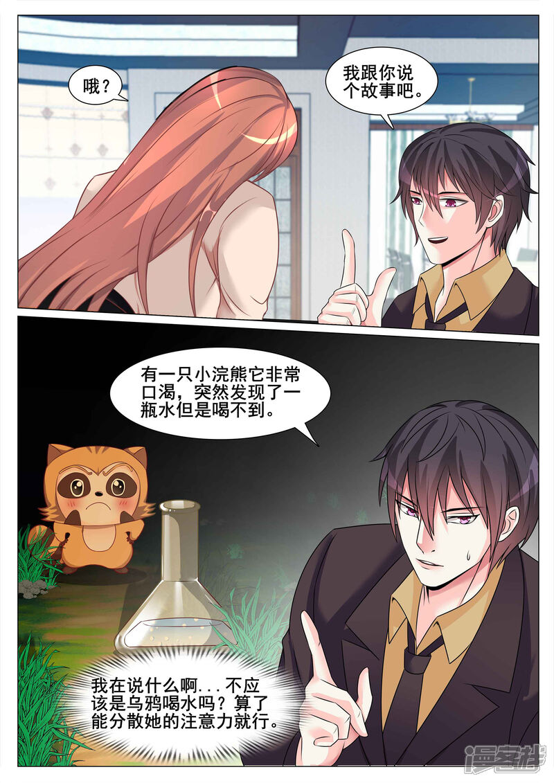 第134话-极品战兵在都市-二次元动漫（第3张）