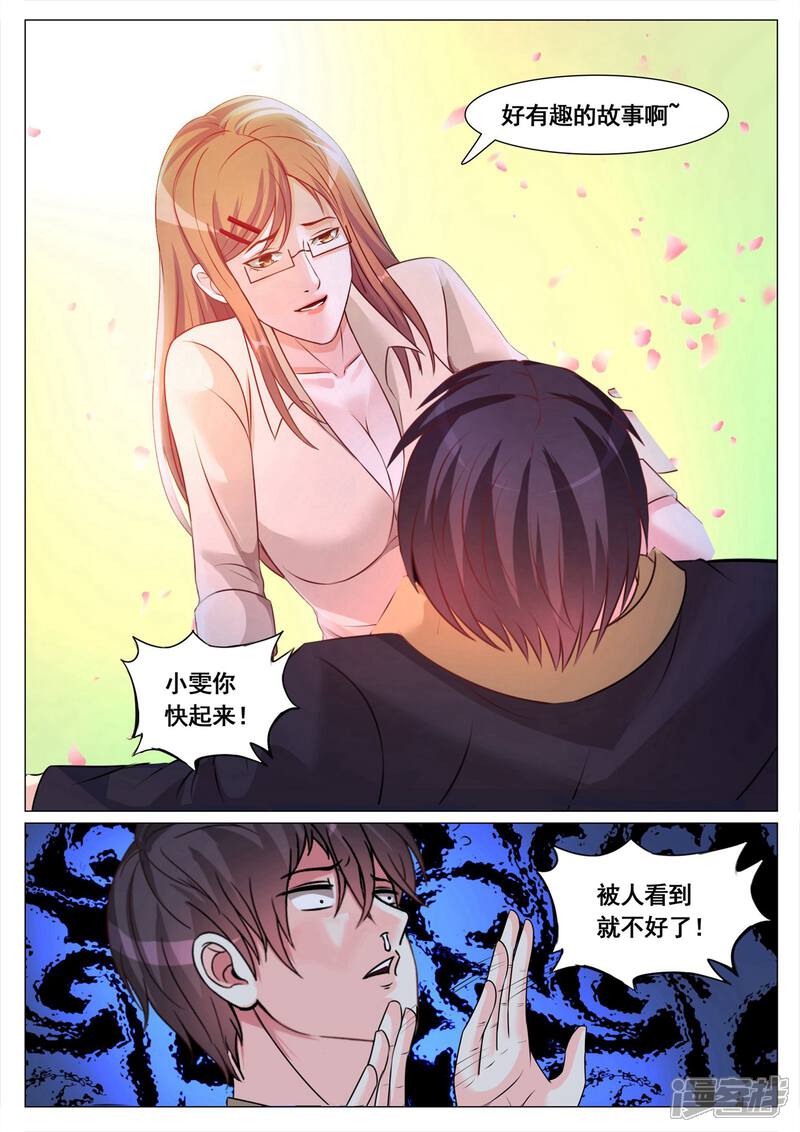 第134话-极品战兵在都市-二次元动漫（第5张）