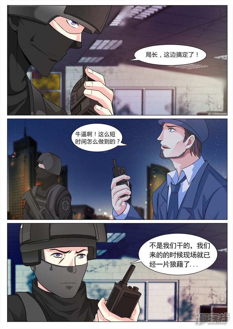 第116话-极品战兵在都市-二次元动漫（第9张）