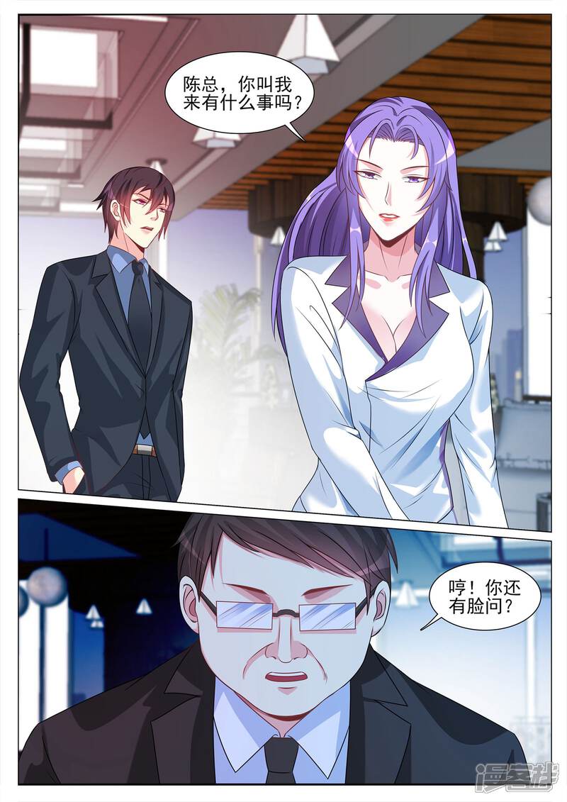 第121话-极品战兵在都市-二次元动漫（第5张）