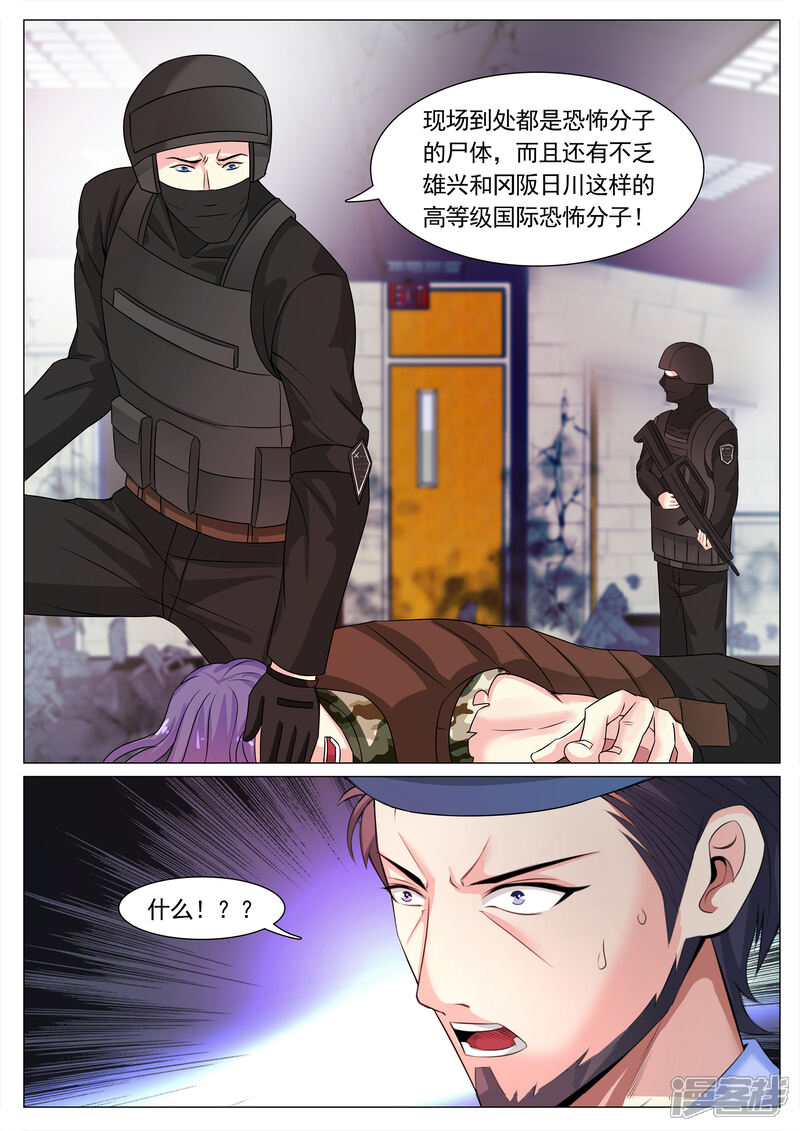 第116话-极品战兵在都市-二次元动漫（第10张）