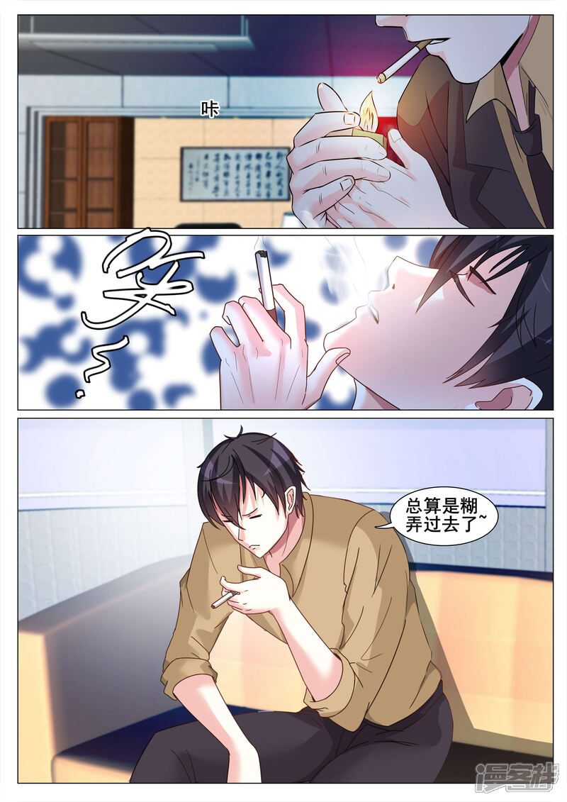 第134话-极品战兵在都市-二次元动漫（第7张）