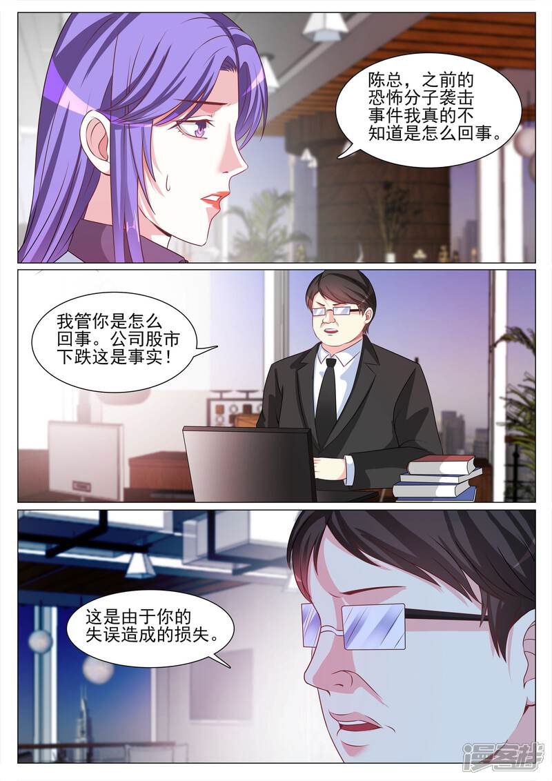 第121话-极品战兵在都市-二次元动漫（第6张）