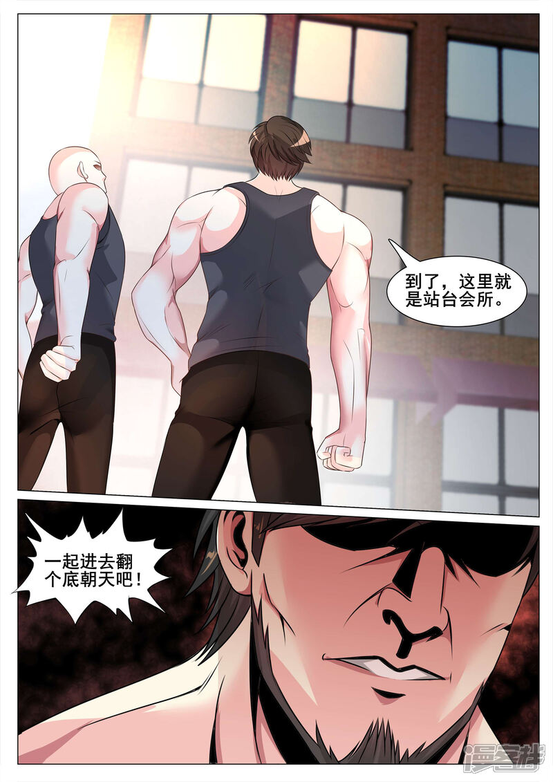第134话-极品战兵在都市-二次元动漫（第8张）