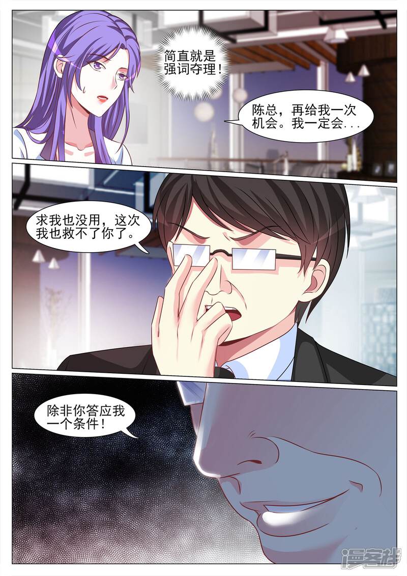 第121话-极品战兵在都市-二次元动漫（第7张）