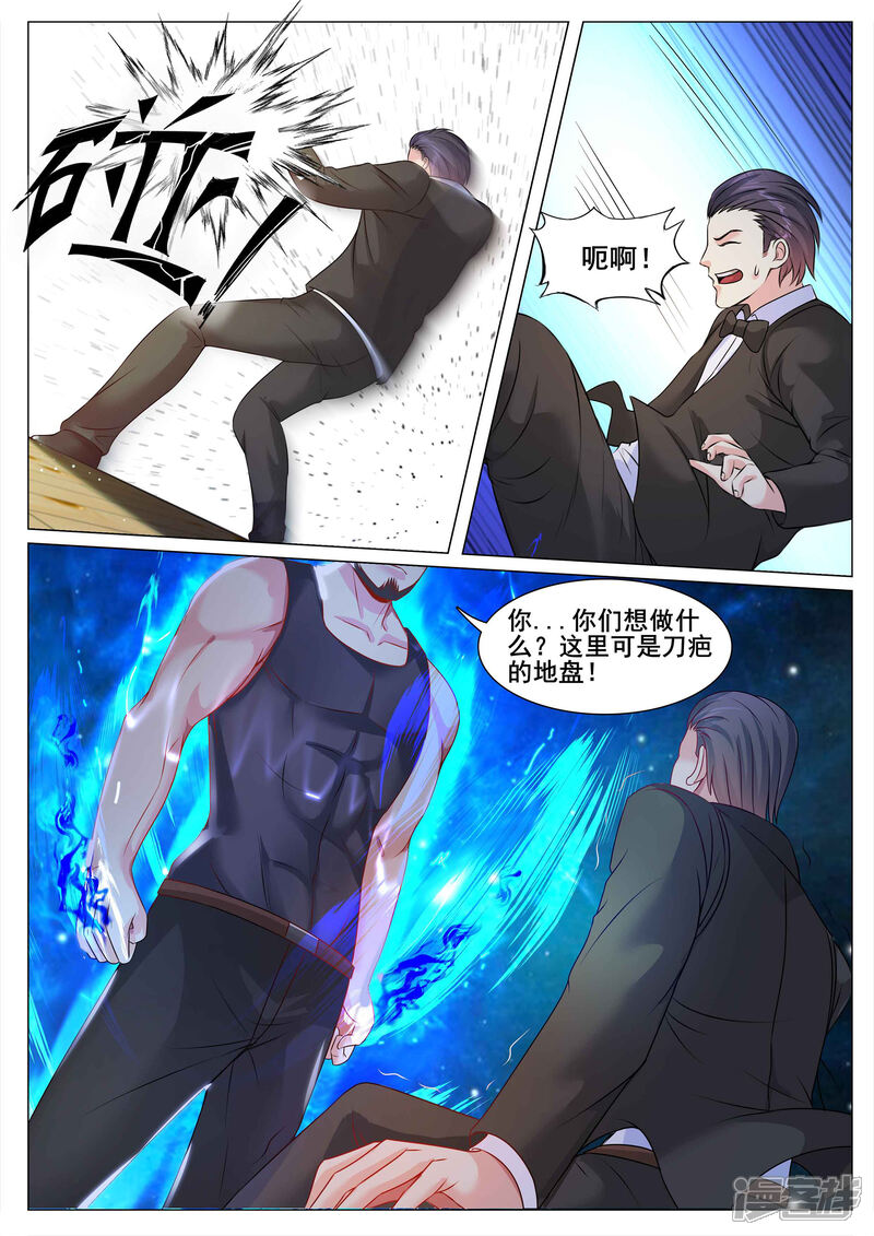 第134话-极品战兵在都市-二次元动漫（第9张）