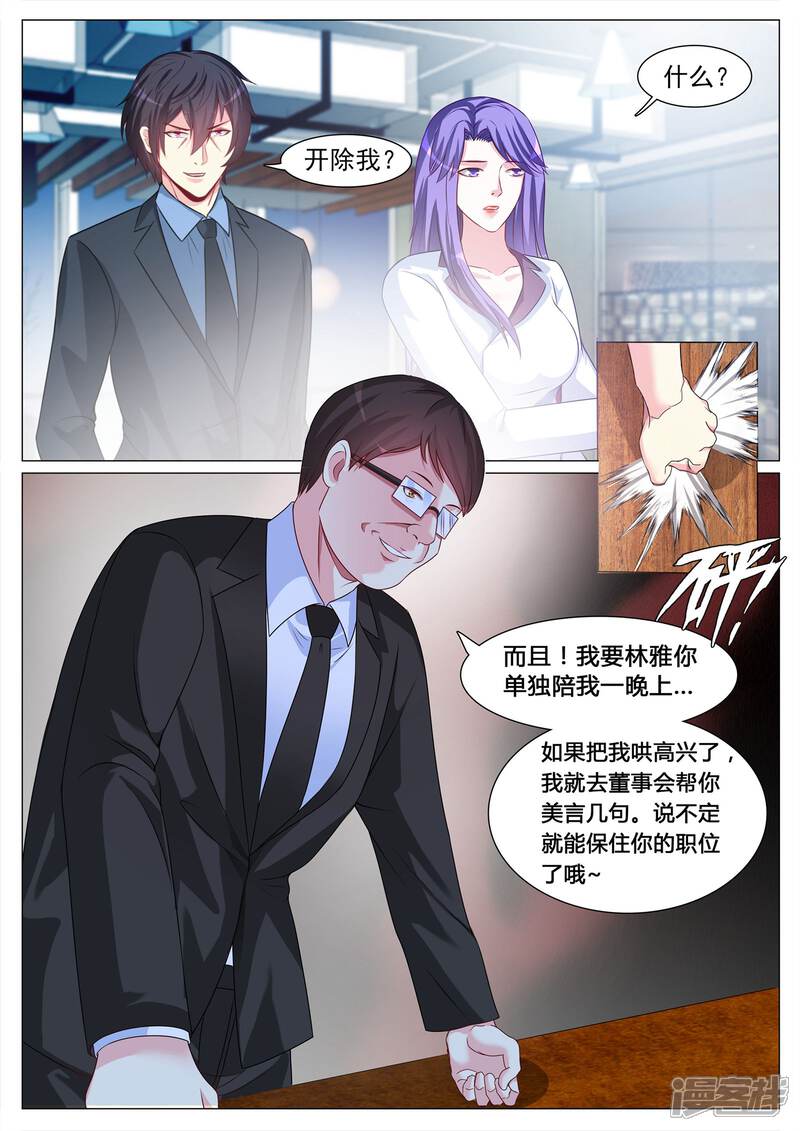 第121话-极品战兵在都市-二次元动漫（第10张）
