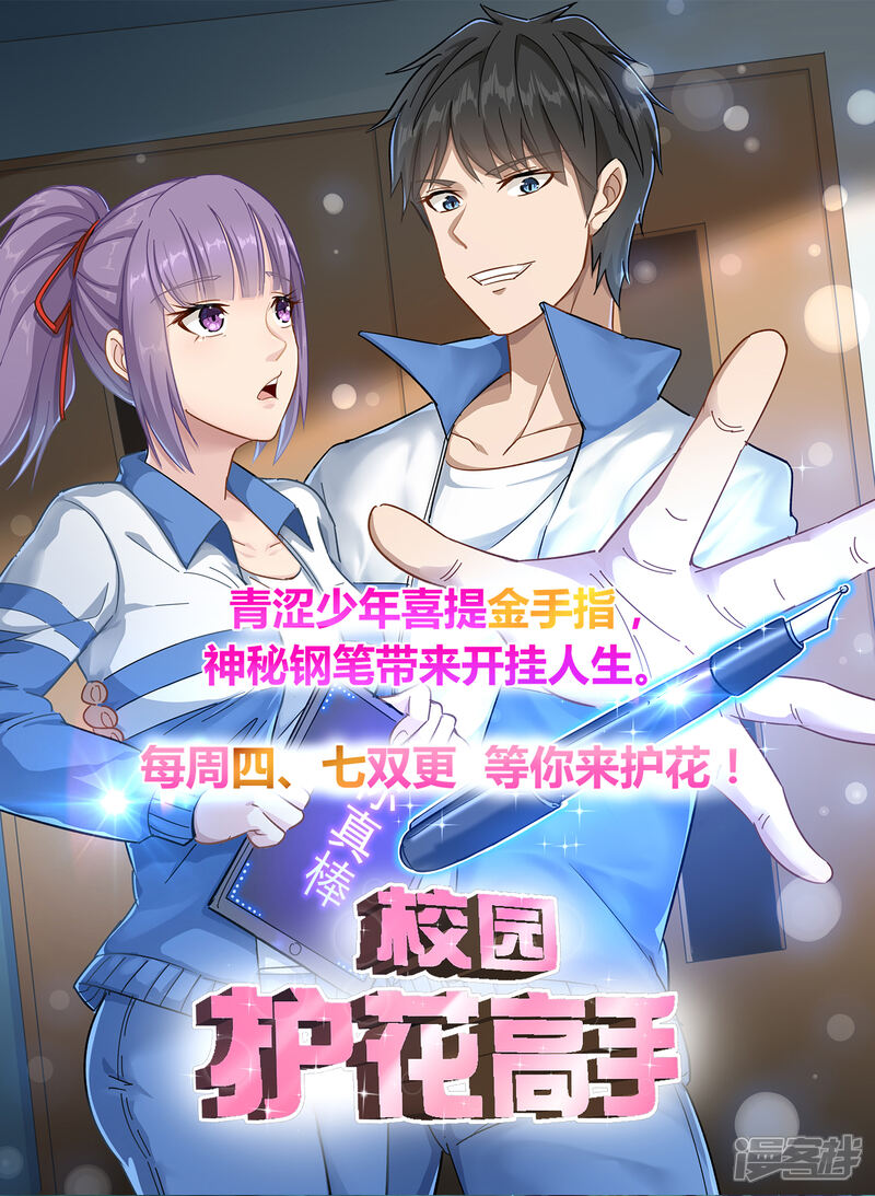 第134话-极品战兵在都市-二次元动漫（第11张）