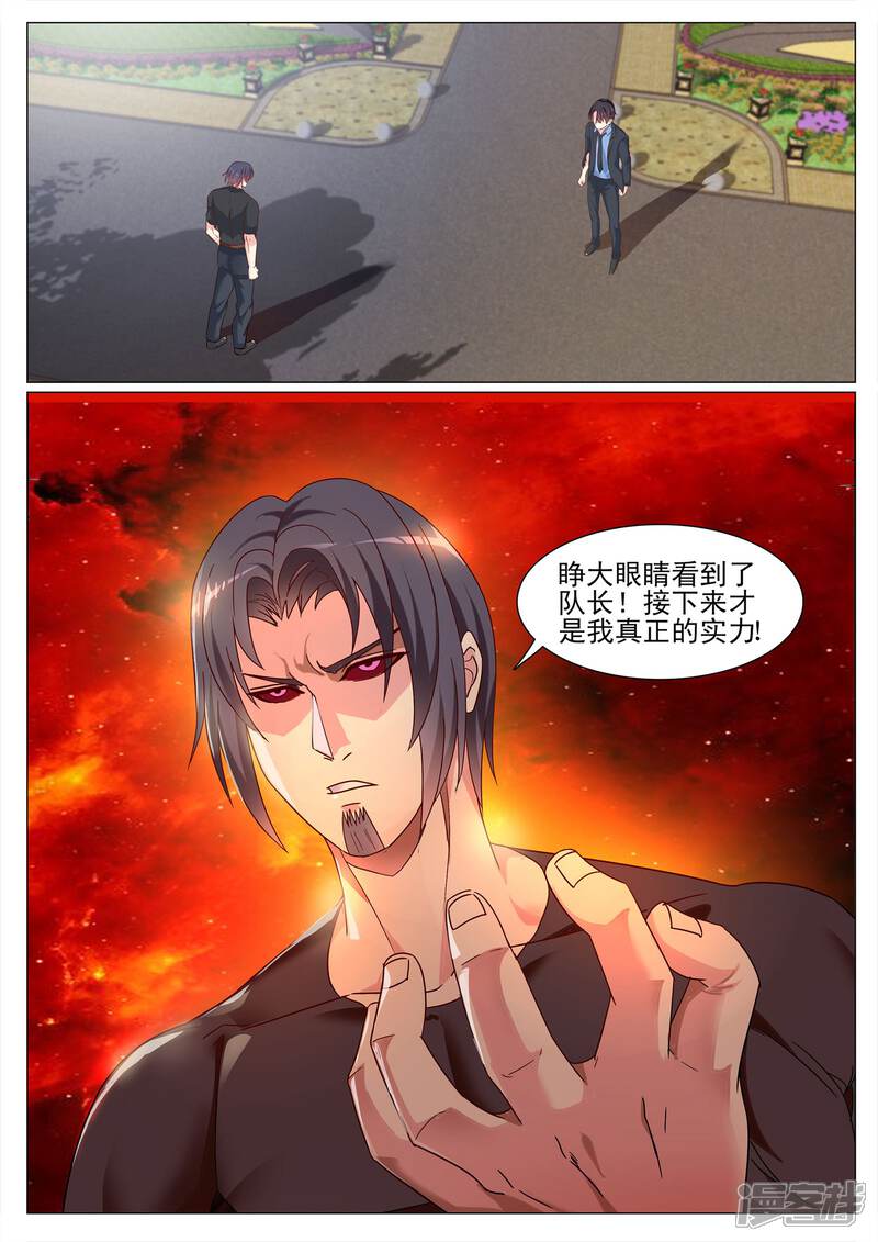 第127话-极品战兵在都市-二次元动漫（第2张）