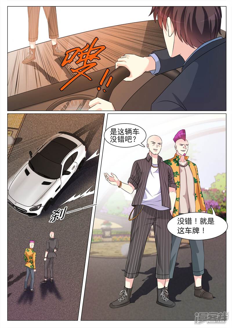 第124话-极品战兵在都市-二次元动漫（第7张）