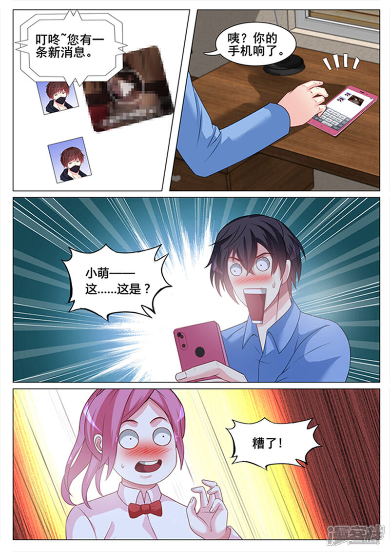 第132话-极品战兵在都市-二次元动漫（第8张）