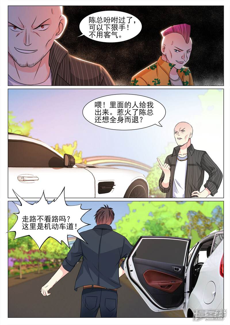 第124话-极品战兵在都市-二次元动漫（第8张）