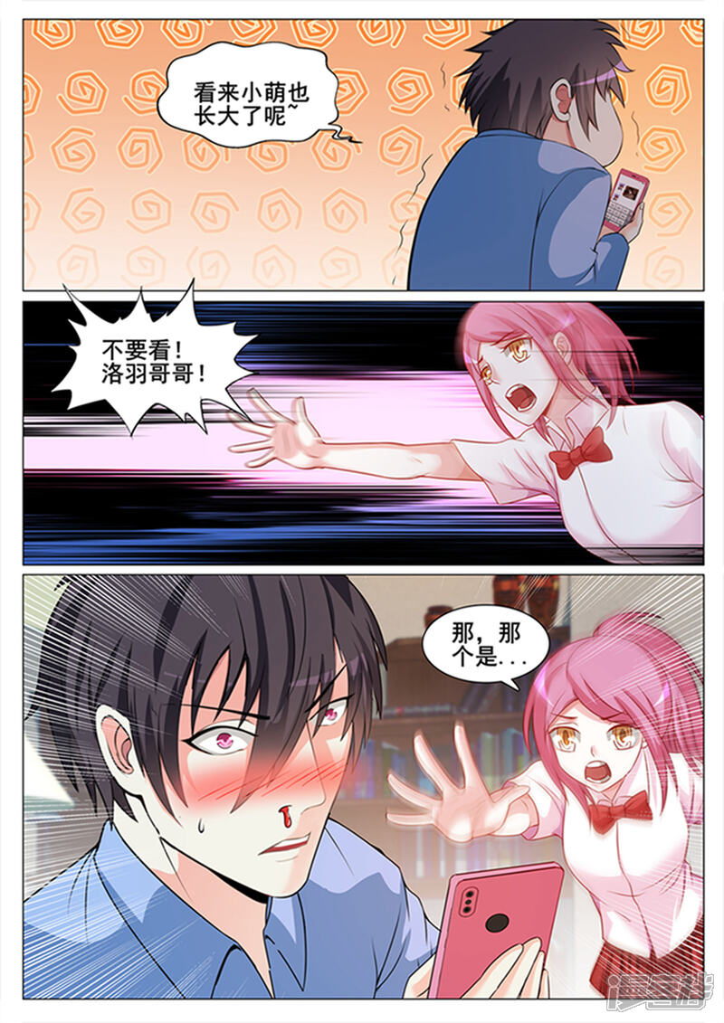 第132话-极品战兵在都市-二次元动漫（第9张）