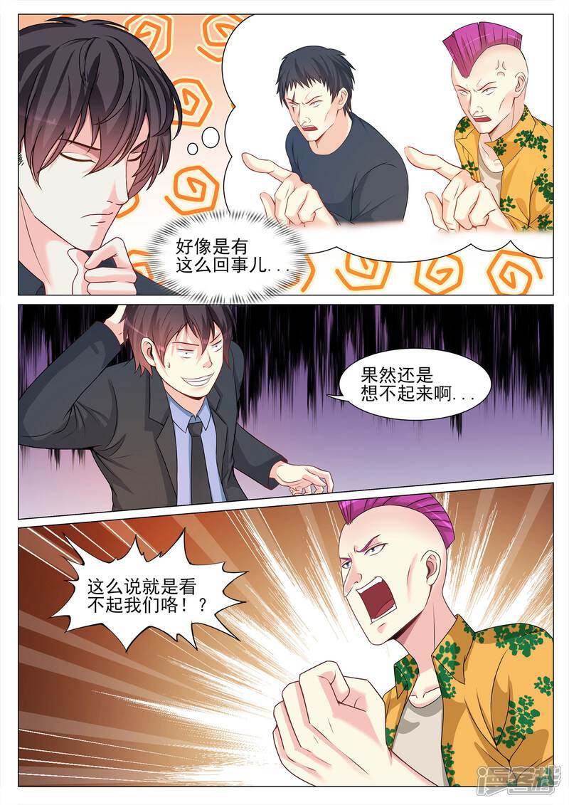 第124话-极品战兵在都市-二次元动漫（第10张）