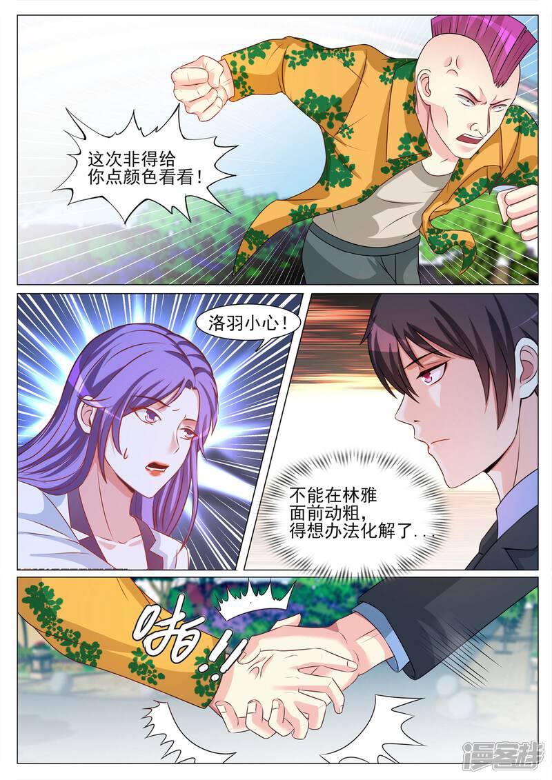 第124话-极品战兵在都市-二次元动漫（第11张）