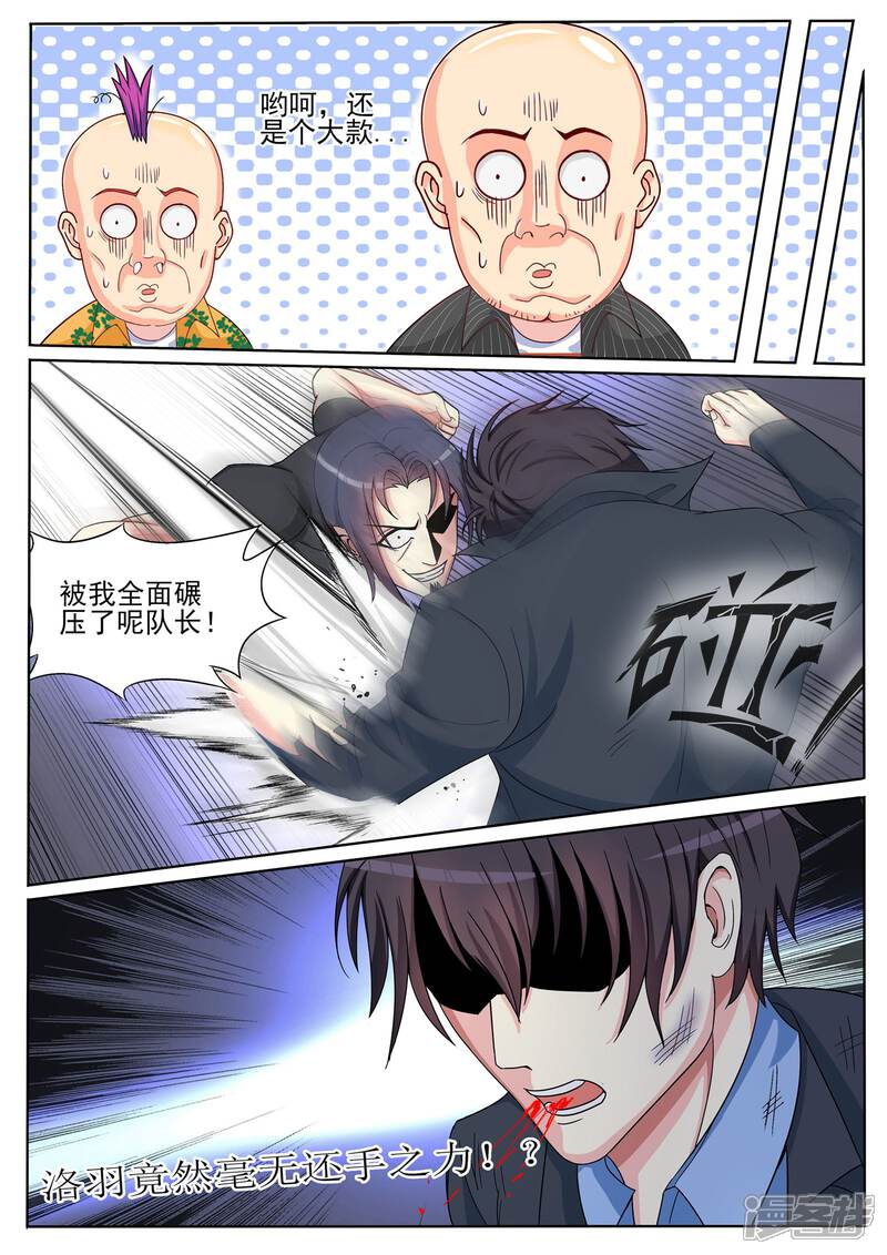 第127话-极品战兵在都市-二次元动漫（第11张）