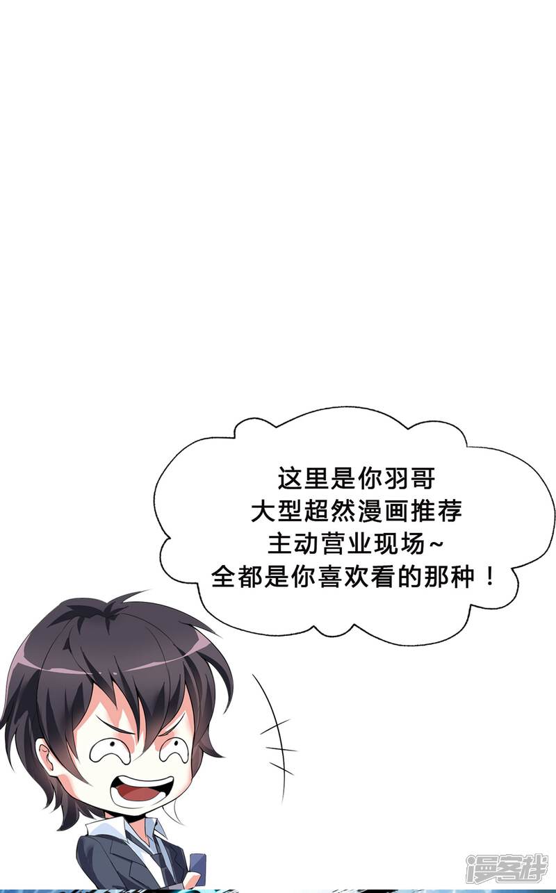 第127话-极品战兵在都市-二次元动漫（第12张）