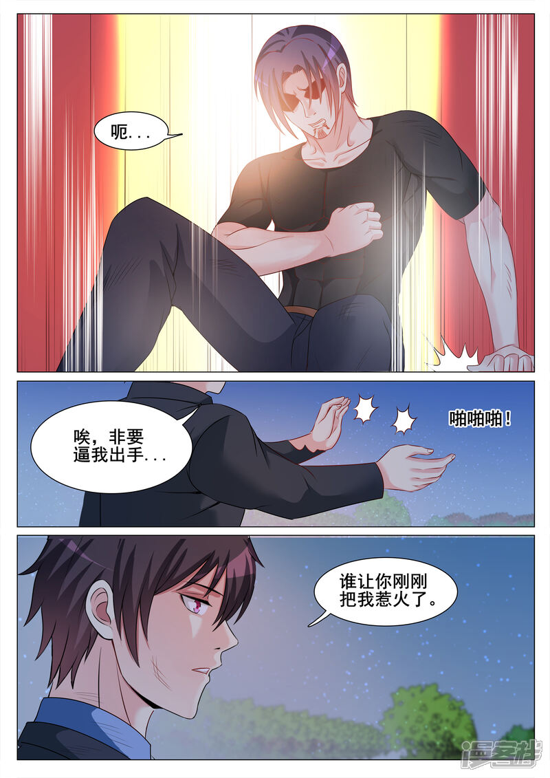 第130话-极品战兵在都市-二次元动漫（第4张）