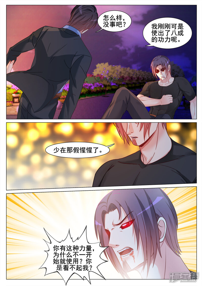 第130话-极品战兵在都市-二次元动漫（第5张）